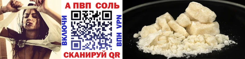 Купить закладки  Касли  Alpha PVP Соль 