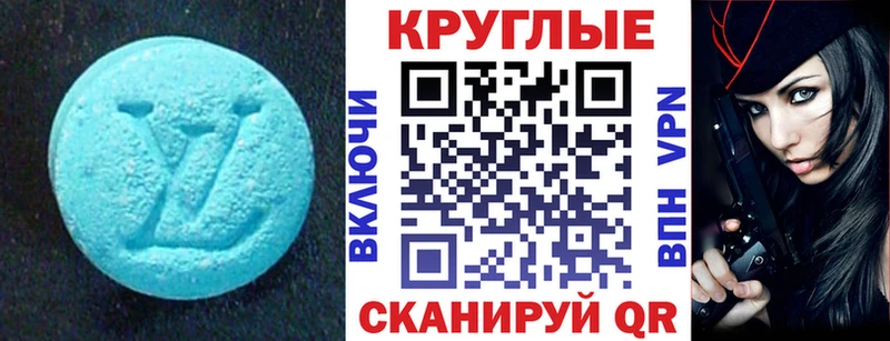 Ecstasy круглые  Купить где  Касли 