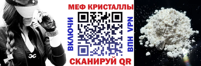 МЕФ мяу мяу  Купить закладки  Касли 