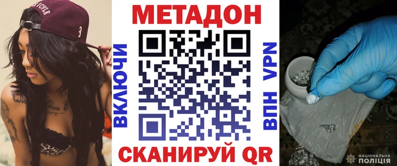 Метадон VHQ  Купить закладки  Касли 
